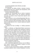 Кров і попіл: Предвічна Крові й Кістки. Книга 6 - Дженніфер Л. Арментраут - 978-617-548-591-0 - изображение 5