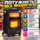 Газовый обогреватель 2 в 1 1500/2750/4200 Вт KD6531 4 режима портативный газово-электрический обогреватель для дачи - изображение 1