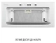 Вытяжка PERFELLI DESIGN VISION 6 BIANCO SILENZIO - изображение 7
