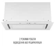 Вытяжка PERFELLI DESIGN VISION 6 BIANCO SILENZIO - изображение 9