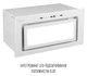 Вытяжка PERFELLI DESIGN VISION 6 BIANCO SILENZIO - изображение 12