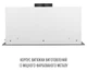 Вытяжка PERFELLI DESIGN VISION 6 BIANCO SILENZIO - изображение 16
