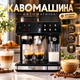 Автоматична кавомашина Zepline 1500 Вт 20 бар кавоварка з вбудованою кавомолкою капучинатором для зернової та меленої кави еспресо капучино лате - зображення 1
