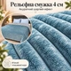 Плед Шарпей Синий 200x220 см с искусственной овчинкой - изображение 2