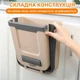 Ведро для мусора кухонное подвесное складное 10 л пластиковый контейнер на дверь 245×155×290 мм Коричневое (JDT-0851321) - изображение 4