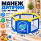 Дитячий складаний шестикутний манеж 128×66×63 см для ігор з сітчастими стінками - зображення 1