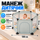 Манеж дитячий складний шестикутний 130×115 см ігровий манеж для дітей - зображення 1