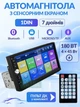 Автомагнитола 1DIN с сенсорным экраном 7″, Bluetooth, FM-радио, USB, AUX, MP5, пульт дистанционного управления - изображение 1