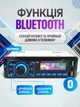 Автомагнитола 1 DIN с сенсорными кнопками, Bluetooth, 2 USB, microSD, AUX, FM-тюнером, эквалайзером, пультом ДУ и выходом 4×50 Вт - изображение 2