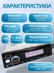 Автомагнитола 1 DIN MP3 с Bluetooth, 2 USB, FM-радио, AUX, microSD, аудиопроигрыватель для авто с пультом управления - изображение 2