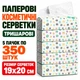 Салфетки бумажные косметические трехслойные белые Horoso 19 х 20 см 350 шт ±10% спайка 5 штук (серв.хоросо-3) - изображение 1