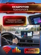 Портативный автомобильный экран HD с беспроводным CarPlay и Android Auto, сенсорный монитор с Bluetooth 5.2 и FM - изображение 3