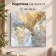 Картина на стіну Золота абстрактна композиція 50x50 см MN10031 - зображення 1