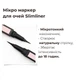 Ультратонкий маркер для очей Bless Beauty Slimliner Ultra Black Ультра Чорний, 0,5 мл - изображение 3