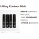 Контур для обличчя стік Bless Beauty Lifting Contour №02 Світла Тінь, 9 г - зображення 5