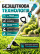 Аккумуляторная мотокоса-триммер бесщеточная 20 В, чем 255 мм, ширина кошения 420 мм, 2 аккумулятора 4 Ач + зарядное устройство - изображение 3