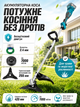 Набор аккумуляторного садового инструмента 20 В: бесщеточная коса 420 мм с ножом 255 мм + ножницы-кусторез 110/200 мм, АКБ 4 Ач, ЗП - изображение 2