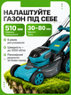 Аккумуляторная самоходная газонокосилка 40 В 1000 Вт, 51 см, 2×8 Ач, бесщеточная, травосборник 50 л, мульчирование, для больших участков - изображение 3