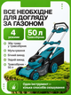 Аккумуляторная самоходная газонокосилка 40 В 1000 Вт, 51 см, 2×8 Ач, бесщеточная, травосборник 50 л, мульчирование, для больших участков - изображение 4