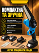Акумуляторна ланцюгова пила 20 В безщіткова, шина 20 см, 2 АКБ 2,0 Аг, різ до 150 мм, автоматичне змащування, зарядний пристрій, кейс - зображення 3