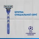 Подарунковий набір "UEFA Champions League Special Edition": Станок Gillette Mach3 з картриджами, Гель для гоління Gillette 200 мл - изображение 8
