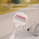 Подарунковий набір: Станок для гоління Gillette Venus Comfortglide Sugarberry Plus Olay з 2 картриджами + косметичка - изображение 4