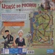 Dodatek do gry planszowej Rebel Wsiąść do Pociągu: Kolekcja Map 4 - Holandia (0824968721209) - obraz 13