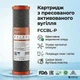 Набор картриджей AQUAFILTER для систем обратного осмоса (PP20-BL-PP5) - изображение 3