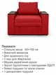 Диван-кресло Кубус-80 размер 120×97 см, красный. - изображение 3