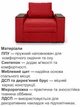 Диван-кресло Кубус-80 размер 120×97 см, красный. - изображение 4
