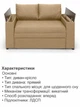 Диван-кресло Кубус-120 размер 160×97 см, gold 024 - изображение 5