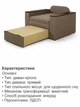 Диван-кресло Кубус-80 размер 120×97 см, бежевый. - изображение 5