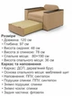 Диван-кресло Кубус-80 размер 120×97 см, gold 024 - изображение 6