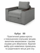 Диван-кресло Кубус-80 размер 120×97 см, светло-серый. - изображение 8