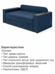 Диван Кубус-160 розмір 180 × 97 см, синій - зображення 5