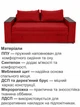 Диван Кубус-160 размер 180×97 см, красный. - изображение 4