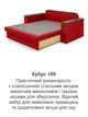 Диван Кубус-160 размер 180×97 см, красный. - изображение 8
