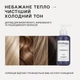 Шампунь для корекції тону волосся TONEBOND Triology - изображение 4