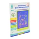 Детский LCD планшет для рисования «Игрывайся и учись» PL7062 (экран 8.5 дюймов) - изображение 4