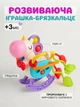 Дитяче розвивальне брязкальце Єдиноріг з прорізувачем, шнурочками та pop-it - изображение 1