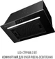 Вытяжка Perfelli LIA 5 NM NERO SILENZIO - изображение 8