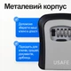Антивандальный мини-сейф для ключей uSafe KS-03 с кодовым замком настенный Серый - изображение 7