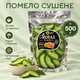 Помело сушёное слайсы YESNUT! Royal 500 г - изображение 1