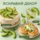 Помело сушёное слайсы YESNUT! Royal 500 г - изображение 6