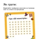 Игра «50 монстров» — поисковая игра для детей и взрослых, 50 фигурок - изображение 5