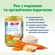 Детское пюре HiPP Индейка с нежным рисом и морковью 220 г (1223761) - изображение 4