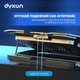 Охлаждающая подставка для ноутбука DYXON Ice Coorel 22 Game Turbo Cool Black - изображение 6