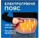 Електро-пояс з підігрівом USB 105×20 см, графеновий нагрів - изображение 1