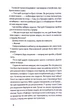 Книга Танці з кістками. Андрій Сем'янків - изображение 7