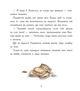Книга Ведмежа Паддінгтон. Велика книга історій. Майкл Бонд - изображение 8
